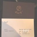 중앙-16(임당역 6번 출구 앞) | 역삼맛집 '라비옥' 숯불 LA갈비정식&amp;황태탕 런치후기, 주말콜키지프리