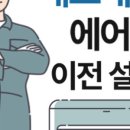푸른에어컨 이미지