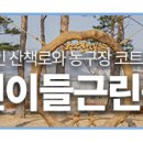 신성동 수천이들 근린공원 이미지