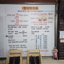 청주 율량동 장터곱창 40년전통 노포감성 로컬맛집