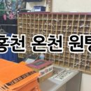 연봉불가마사우나
