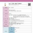 주식회사 본스포츠 이미지