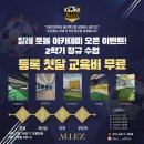 알레풋볼아카데미
