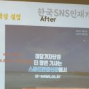 한국에스엔에스인재개발원(주)