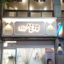 The 설렘 이미지