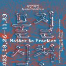 서울공예박물관 한국-폴란드 섬유공예 교류전 [집, 옷을 입다] 이미지