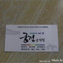 진도명가 이미지