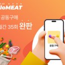제이제이미트 - 양주시 호명로 68 | 제이제이미트