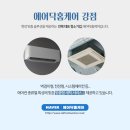 진안제일어린이집 | 완주용진,소양 에어컨분해청소 한 번도 안 하셨다면 지금 바로 보세요