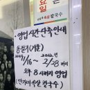 단가네속살칼국수