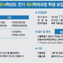 [한림국제대학원대학교]2014-1 의료관광경영학과 신입생모집 이미지