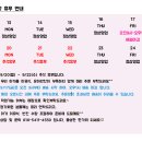 알콩달콩얌얌 2동탄점 주간메뉴 ♡ 9월 13일 ~ 9월 17일 ♡