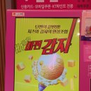 배스킨라빈스평촌범계 이미지