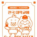 평화의광장 농구장