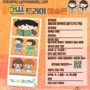 인천광역시교육청 인천광역시교육청중앙도서관 이미지