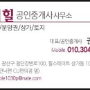 첨단케이힐공인중개사사무소 이미지