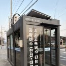 부곡1주공아파트 | [일상/여행] 김천부곡 공항버스 탑승 후기 및 정보