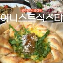 &lt;광주광역시&gt; 수완지구 양식 브런치 맛집, 분위기 좋은 레스토랑 “어니스트식스티 본점”