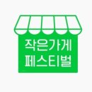 작은가게 네이버블로그