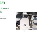 에코환경 이미지