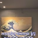 여의도 이자카야 추천! 분위기 끝판왕 로바다화온 방문 후기