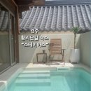 아소 스테이 이미지