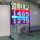 영종주유소 이미지