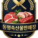 축산물판매장