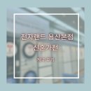 전자랜드 용산본점 가는길 내부 토탈 상담 구매 후기