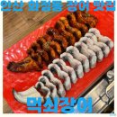 먹쇠장어 이미지