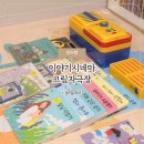 키즈시네마 7월 | 이야기시네마 그림자극장 키즈위드 돌아기 책육아 수면교육 활용방법