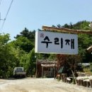 부여군 등경수약수터 이미지