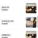 남양작은도서관 | 화성시청역 근처 남양 돈까스맛집 90카츠 치즈폭탄 갈릭치즈정식 후기