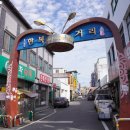 독립의 역사를 품은 솜리마을 재도약의 꿈(인화동) 이미지