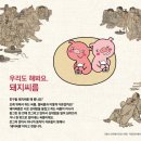 토리 🌰 으랏차차 씨름 한마당 ! 이미지