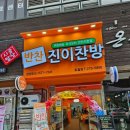 맛깔찬방 이미지