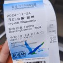뭉치켄넬 | 경남 강아지랑 가볼만한곳 부산 송도 해상케이블카 내돈내산 애견동반