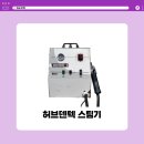 허브덴텍 이미지