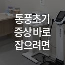 한양류마정내과의원 이미지