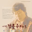 정용주 카카오 검색결과
