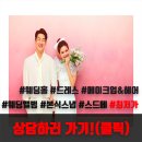 수원웨딩컨설팅 믿고 진행할 수 있는 곳! 바로 여기에요~!