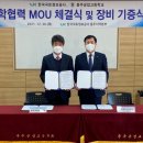 충주공업고 코리아플러스