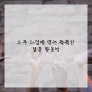 세월관리