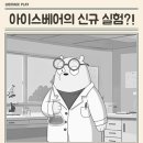 베어 이미지