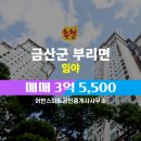 금산공인중개사사무소 네이버블로그