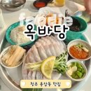 맘스터치 동남지구점 | 동남지구 횟집 데이트 모임 하기 좋은 청주해물포차 옥바당