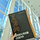 앙상블 | 화성예술의전당 방문 후기🎻(필하모닉 앙상블 신년음악회)