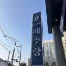 감성커피충무대로점 | 부산 스파해수랑 가격정리 및 오픈런 내돈내산 후기