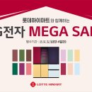 롯데하이마트(주)거제점 이미지