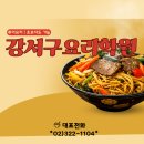 집밥&퓨전요리 | 강동구요리학원 취미반 후기, 초보도 ‘집밥 루틴’ 만드는 쿠킹레슨